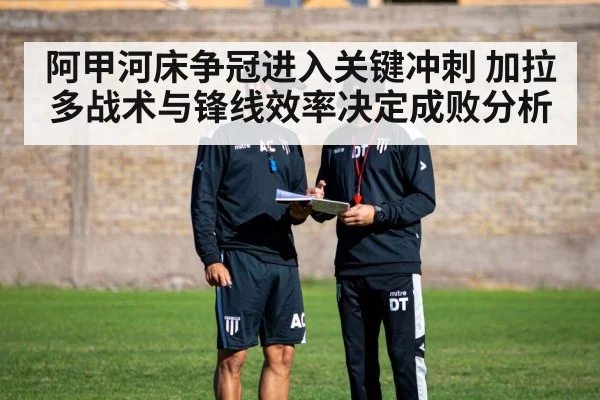 football coach tactics board